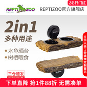 瑞皮Reptizoo乌龟晒台爬台高水位龟缸造景深水浮台黄缘巴西喂食盆