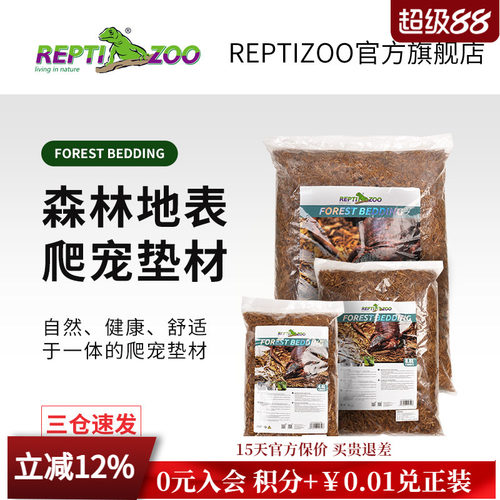 REPTIZOO瑞皮森林地表树皮垫材