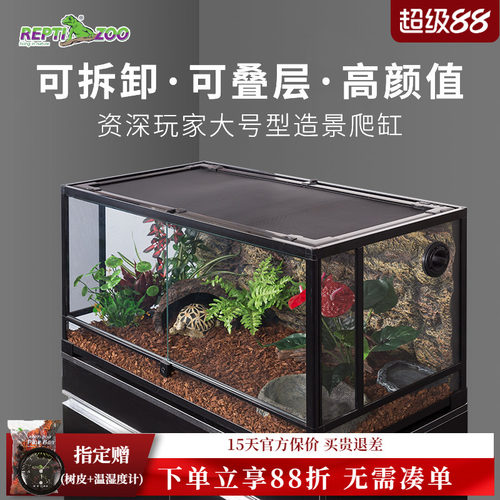 爬宠饲养箱蜥蜴生态玻璃缸水陆