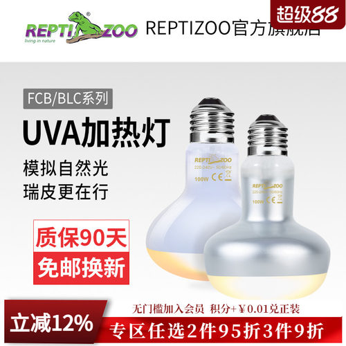 爬宠加热灯乌龟晒背灯