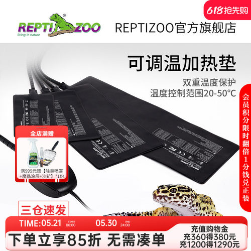 自带温控 实时调温