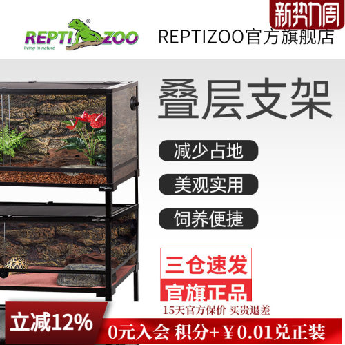 REPTIZOO瑞皮可叠爬虫饲养系列