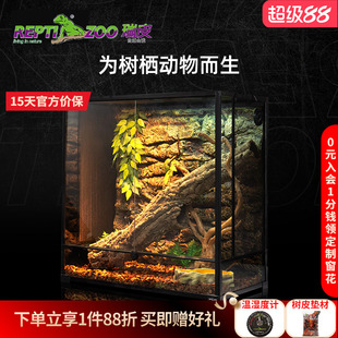 瑞皮Reptizoo树栖饲养箱角蛙睫角守宫鬓狮蜥蜴蛇爬宠虫雨林缸造景