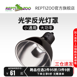 瑞皮Reptizoo爬宠灯罩uva加热uvb深桶爬虫饲养缸保温乌龟晒背灯架