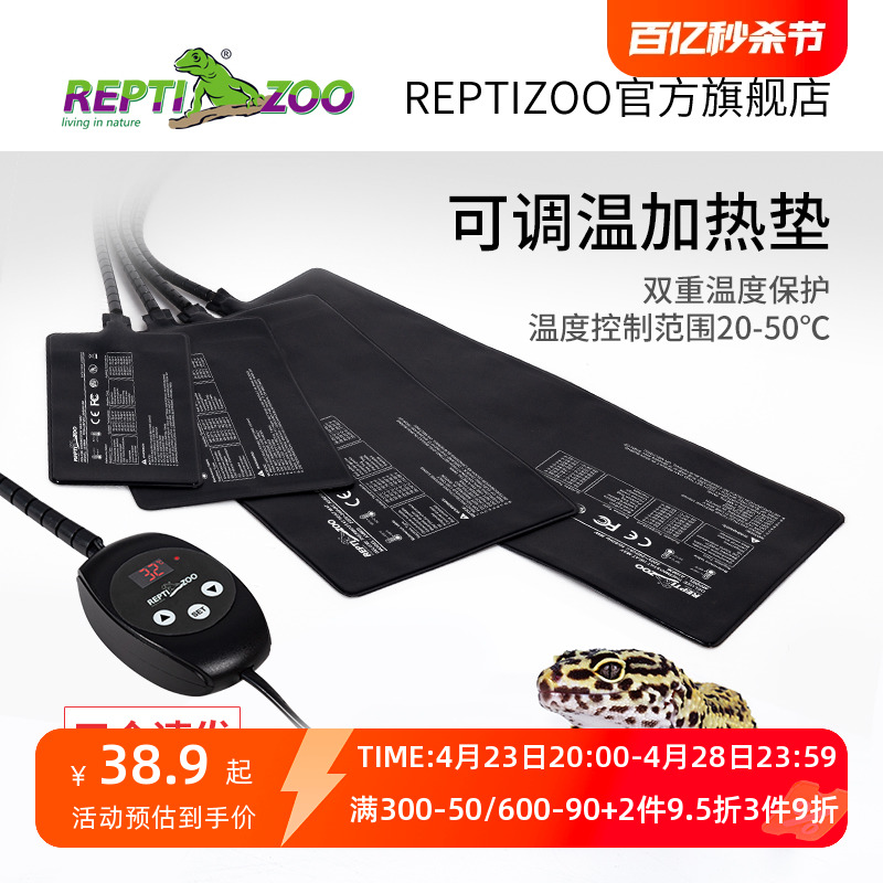 reptizoo爬宠角蛙加热垫