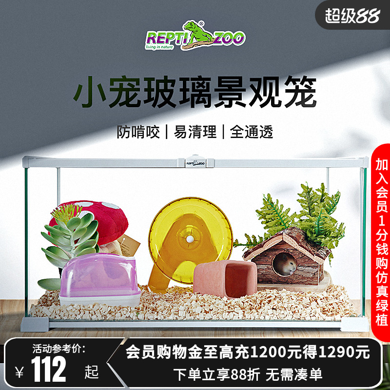 reptizoo仓鼠笼子超大透明玻璃