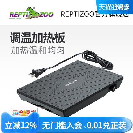 瑞皮Reptizoo智能爬宠饲养箱调温加热板角蛙守宫乌龟加热垫暖风机