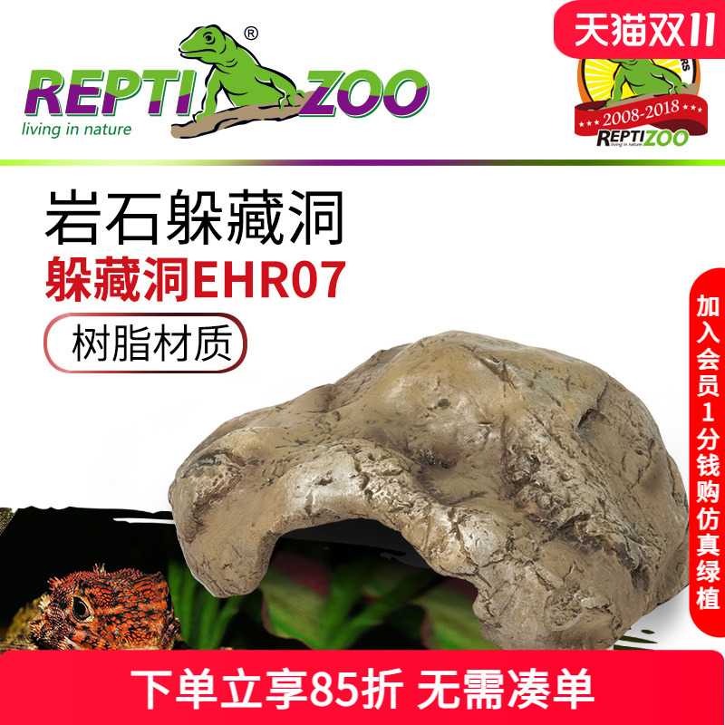 Reptizoo瑞皮树脂躲避晒台造景爬宠守宫岩石蛇躲避窝龟蜘蛛躲藏洞