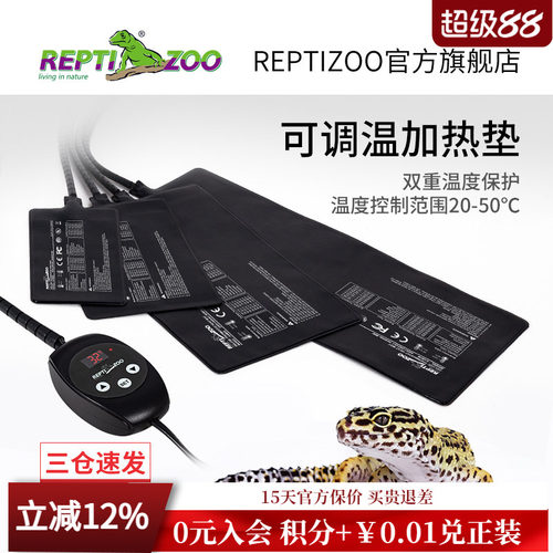 自带温控 实时调温