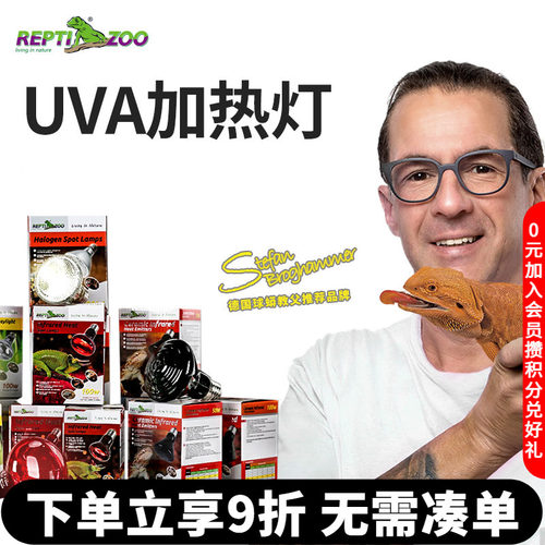 reptizooUVA加热灯宠物爬虫蜥蜴