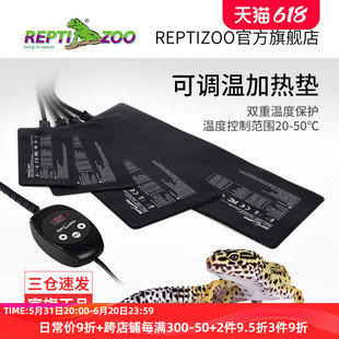 Reptizoo爬宠加热垫温控爬虫箱恒温宠物角蛙守宫乌龟鱼缸鸟保温垫