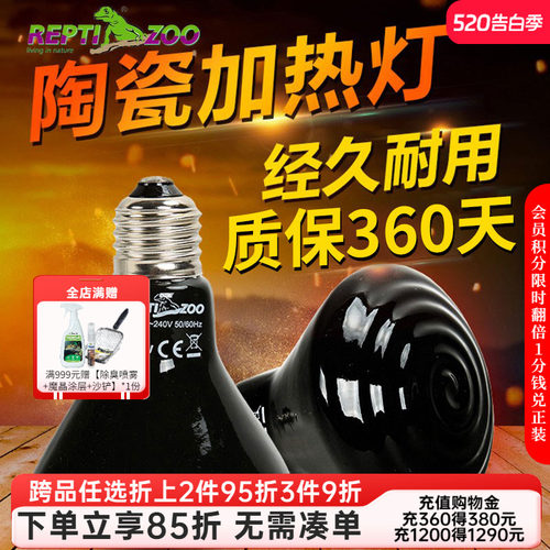 无光发热陶瓷灯全天可用