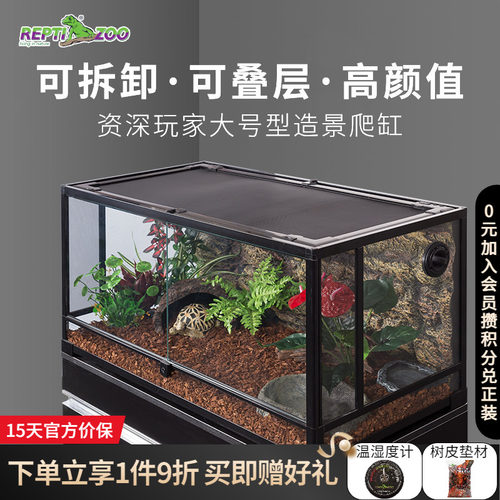 爬宠饲养箱蜥蜴生态玻璃缸水陆