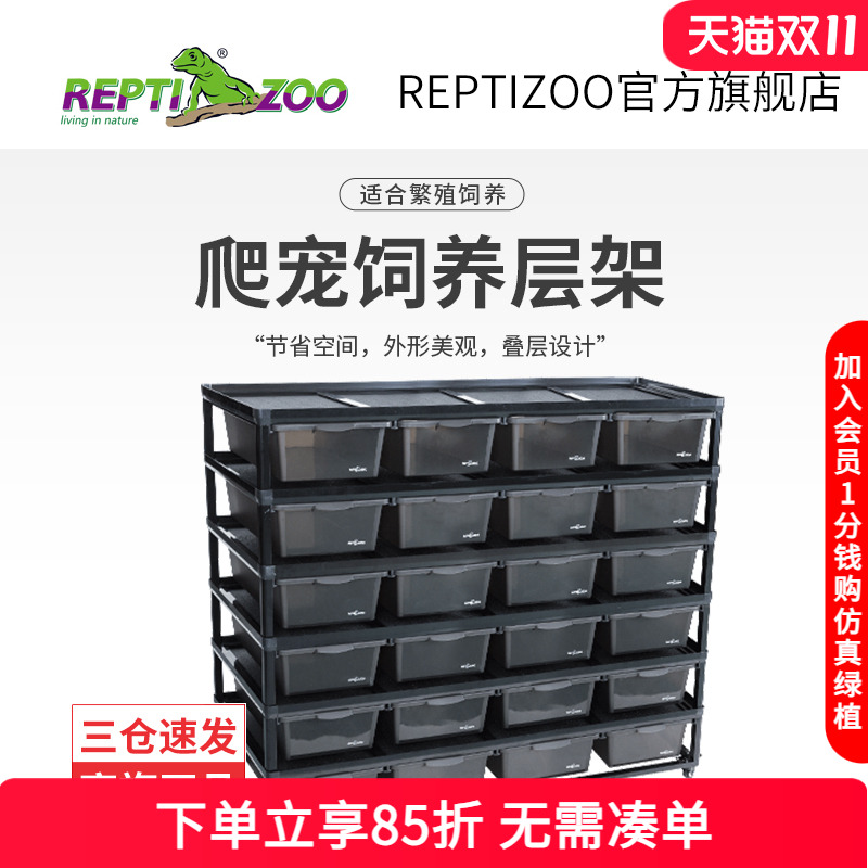 瑞皮Reptizoo爬虫饲养架蜥蜴守宫爬箱角蛙蝎子蜘蛛爬宠繁殖盒套装