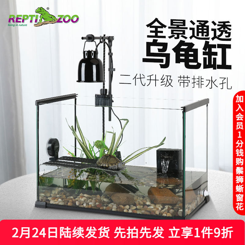瑞皮Reptizoo乌龟缸带晒台大型玻璃鱼缸免换水龟专用水陆缸过滤器