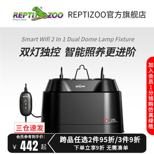 新品 瑞皮reptizoo智能WIFI爬宠双灯罩饲养箱UVB聚光加热控温