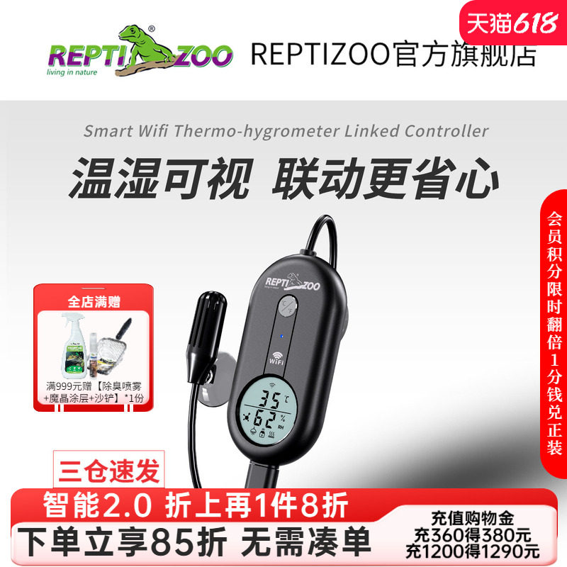 【新品】瑞皮Repitzoo爬宠智能WIFI可视温控仪饲养箱温湿度控制器