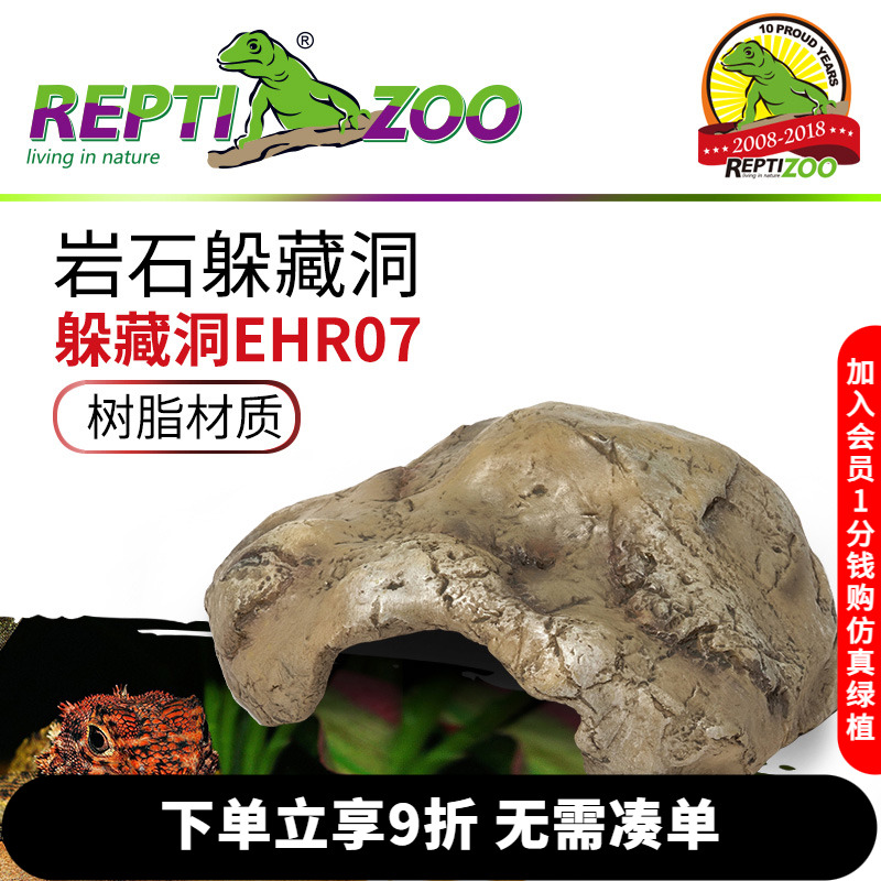 reptizoo守宫岩石躲避窝造景用品