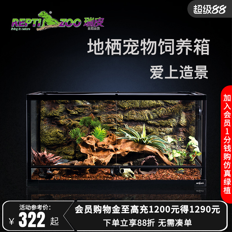 reptizoo爬宠饲养箱鬃狮蜥蜴