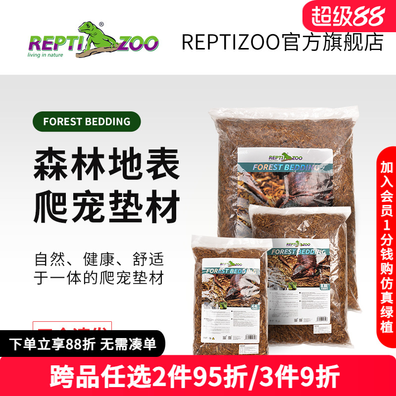 reptizoo森林地表树皮垫材自然