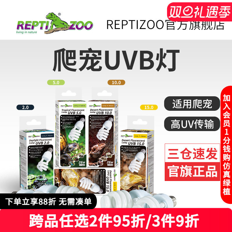 宠物uvb灯紫外线灯加热补钙蜥蜴