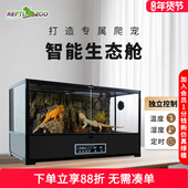 瑞皮Reptizoo智能温控爬宠饲养箱守宫蜥蜴乌龟蛇保温恒温黄缘爬缸