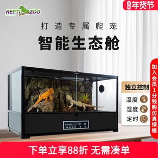 瑞皮Reptizoo智能温控爬宠饲养箱守宫蜥蜴乌龟蛇保温恒温黄缘爬缸
