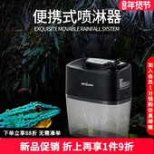 瑞皮Reptizoo便携式 电动喷淋器爬宠加湿器宠物雨林雾化树蛙蜥蜴