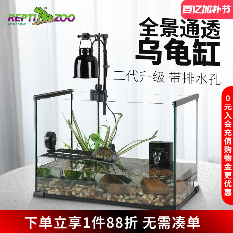 瑞皮Reptizoo乌龟缸带晒台大型玻璃鱼缸免换水龟专用水陆缸过滤器