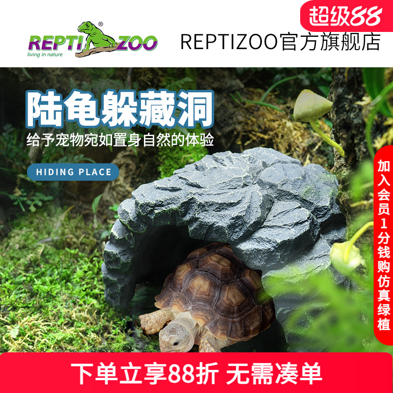 瑞皮Reptizoo陆龟仿真岩石躲避