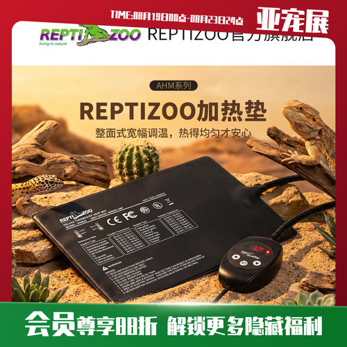 REPTIZOO瑞皮爬宠加热垫带温控