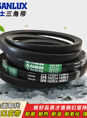 三力士传动皮带三角带  XPB型 XPB2192 XPB2262 XPB2280 XPB2322