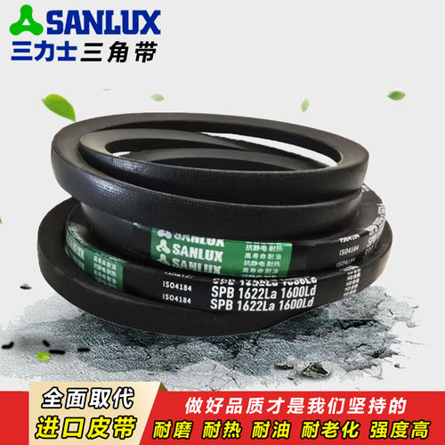 三力士传动皮带三角带  XPB型 XPB1402 XPB1422 XPB1432 XPB1452