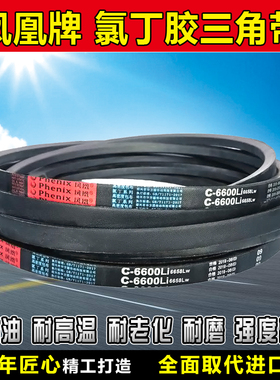 三角带C型C5050 C5131 C5150 C5250 C5350 C5450 C5650传动带皮带