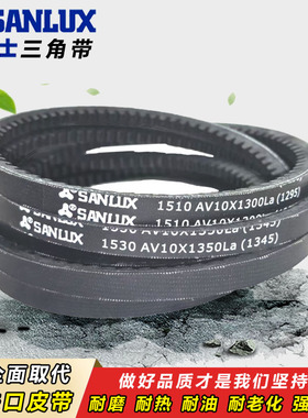 三力士三角带 橡胶传动皮带  10X 1320 10X1350 10X1375 10X1425
