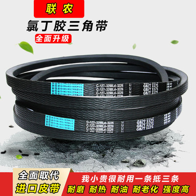 联农三角带C型C1092-C4000电机橡胶秸秆还田机器收割机传动带皮带