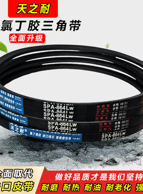 传动带窄V带皮带三角带SPA2000 SPA2020 SPA2032 SPA2057 SPA2060