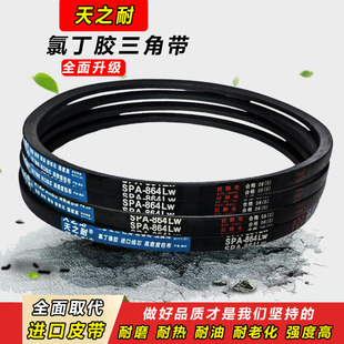 SPA630 传动带窄V皮带三角带SPA587 SPA622 SPA612 SPA640 SPA600
