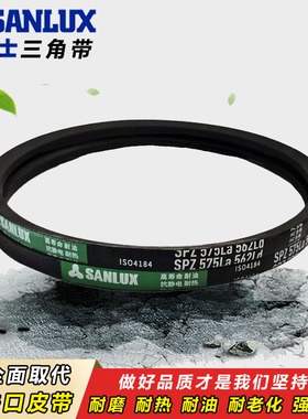 三力士橡胶传动带窄V皮带三角带SPZ1060 SPZ1073 SPZ1080 SPZ1090