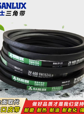 三力士传动皮带三角带 3V型3V800 3V810 3V820 3V825 3V830 3V840