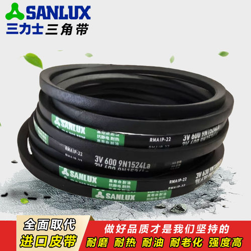 三力士传动皮带三角带 3V型3V680 3V690 3V700 3V710 3V720 3V730