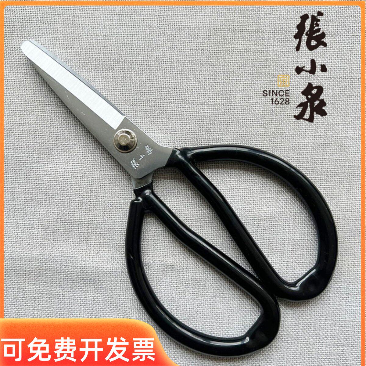 张小泉剪刀平头剪圆头监专用剪工业安全家用剪子皮革裁服装工具