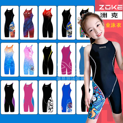 专业泳衣洲克zoke女童孩连体五分