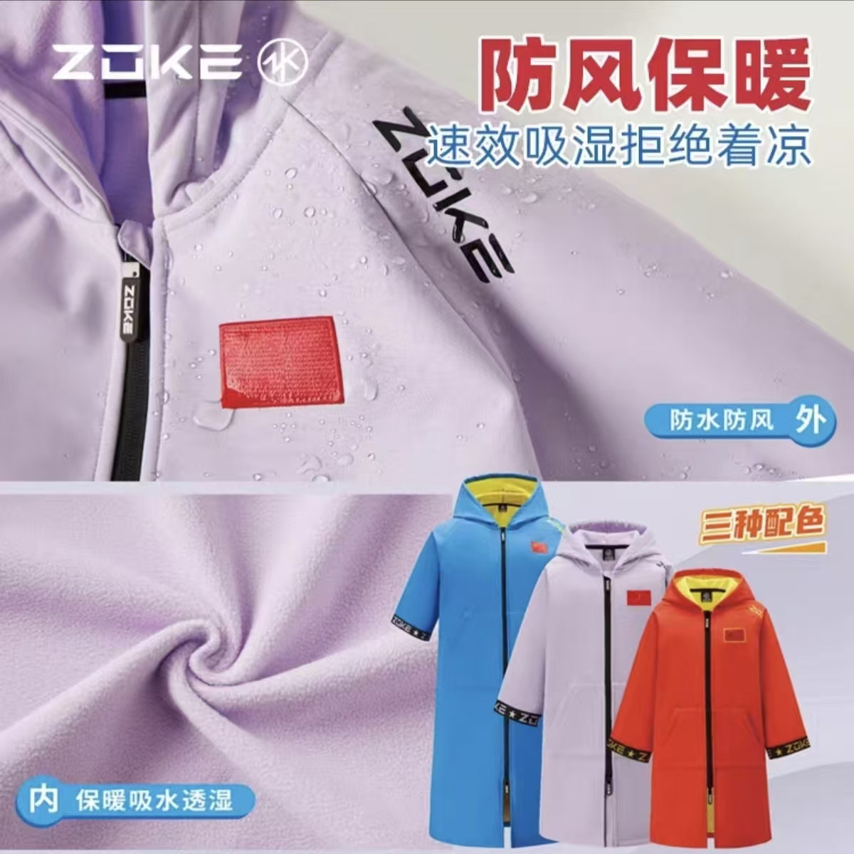ZOKE洲克浴袍浴巾速干斗篷连帽浴披可穿式男女温泉游泳加厚棉服