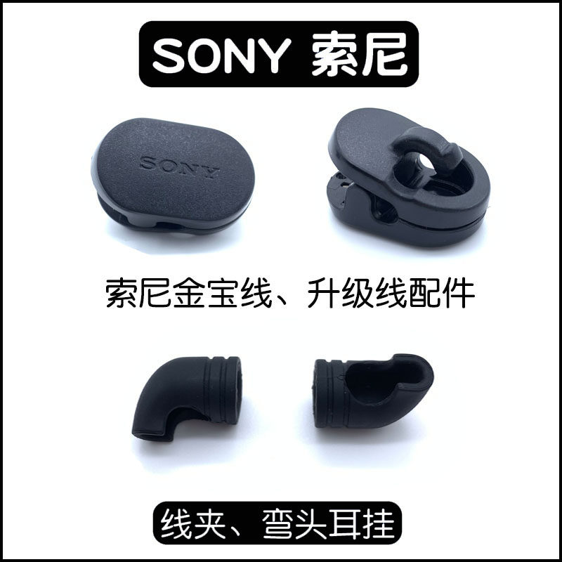 原装金宝线配件sony索