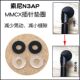 索尼XBA N1插针垫圈MMCX减小缝隙固定配件耳机垫片硅胶垫子 N3AP