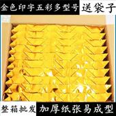 纸元 宝 宝半成品整箱金银印字五彩堂口火供用品上坟祭祖金银元