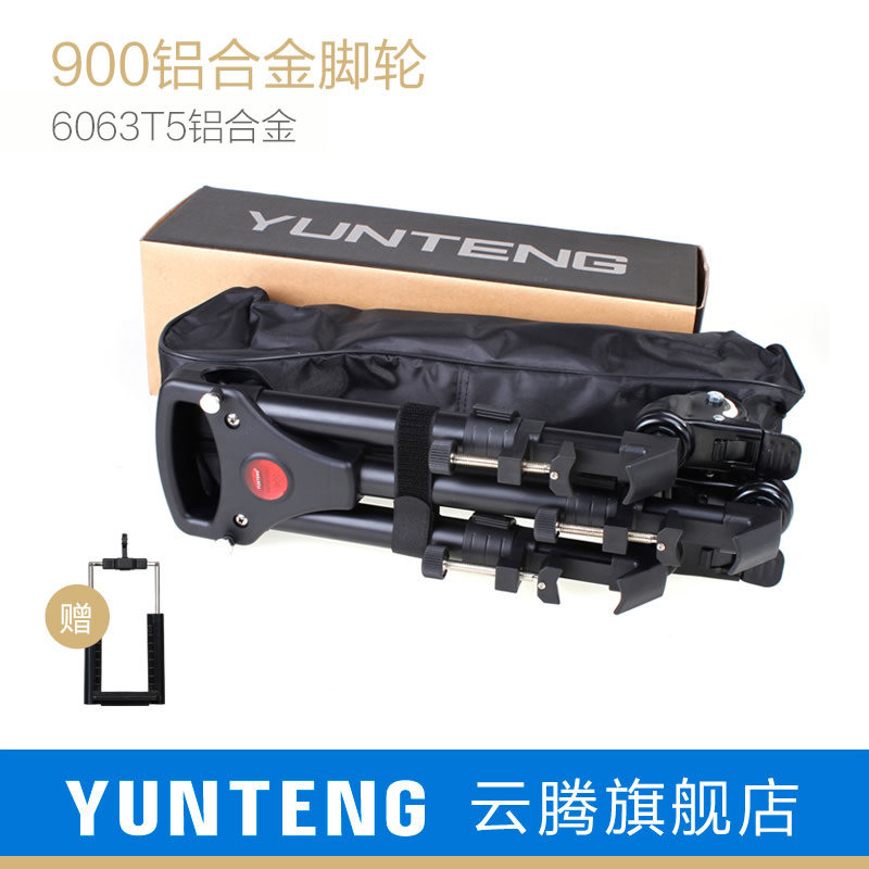 云腾900滚轮专业DV摄像机用 三脚架滑轮三角架脚轮地轮移动微电影