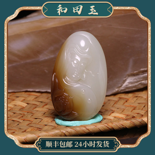 和田玉且末糖白观音吊坠27.4g