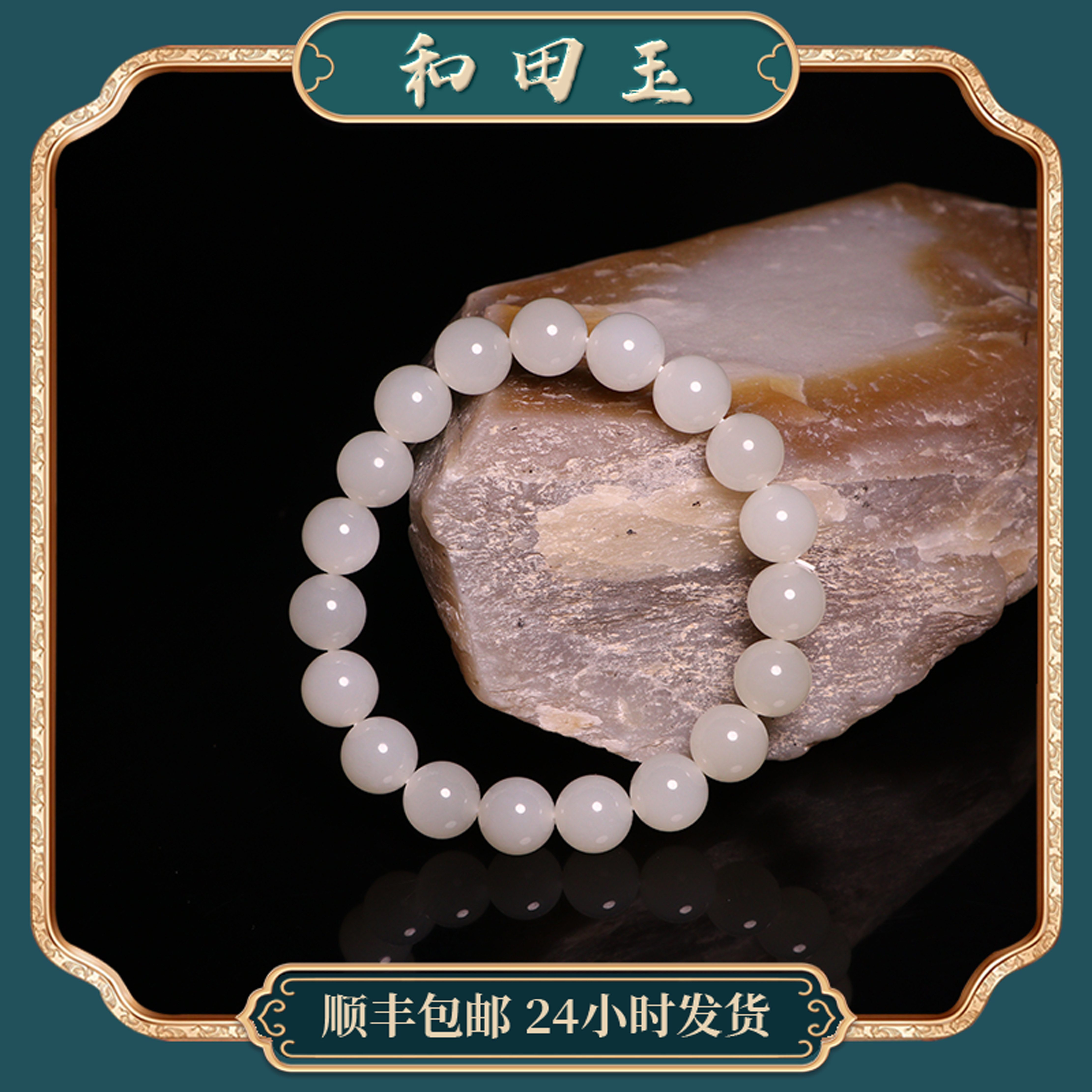 苏州和玉缘10mm新疆和田玉且末白玉圆珠手串女款文玩玉石手链手饰